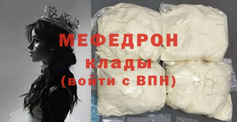 МЯУ-МЯУ mephedrone  Спасск-Рязанский 